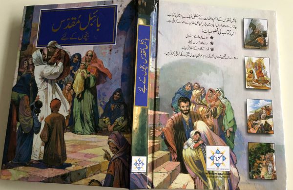 _The_Childrens_Bible